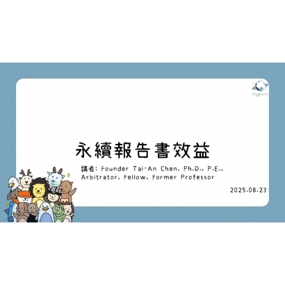 永續報告書效益TA.jpg