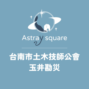 今朝永續今朝綴 _5_.png