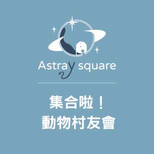 今朝永續今朝綴 _11_.png