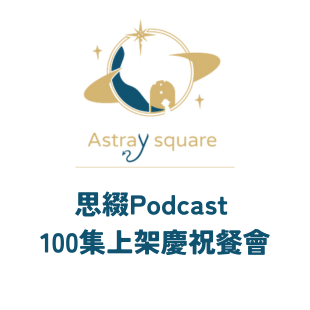 今朝永續今朝綴 _15_.png