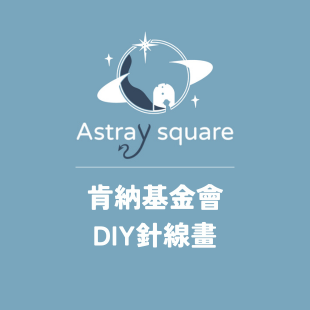 肯納.png