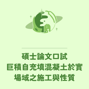 今朝永續今朝綴 _3_.png